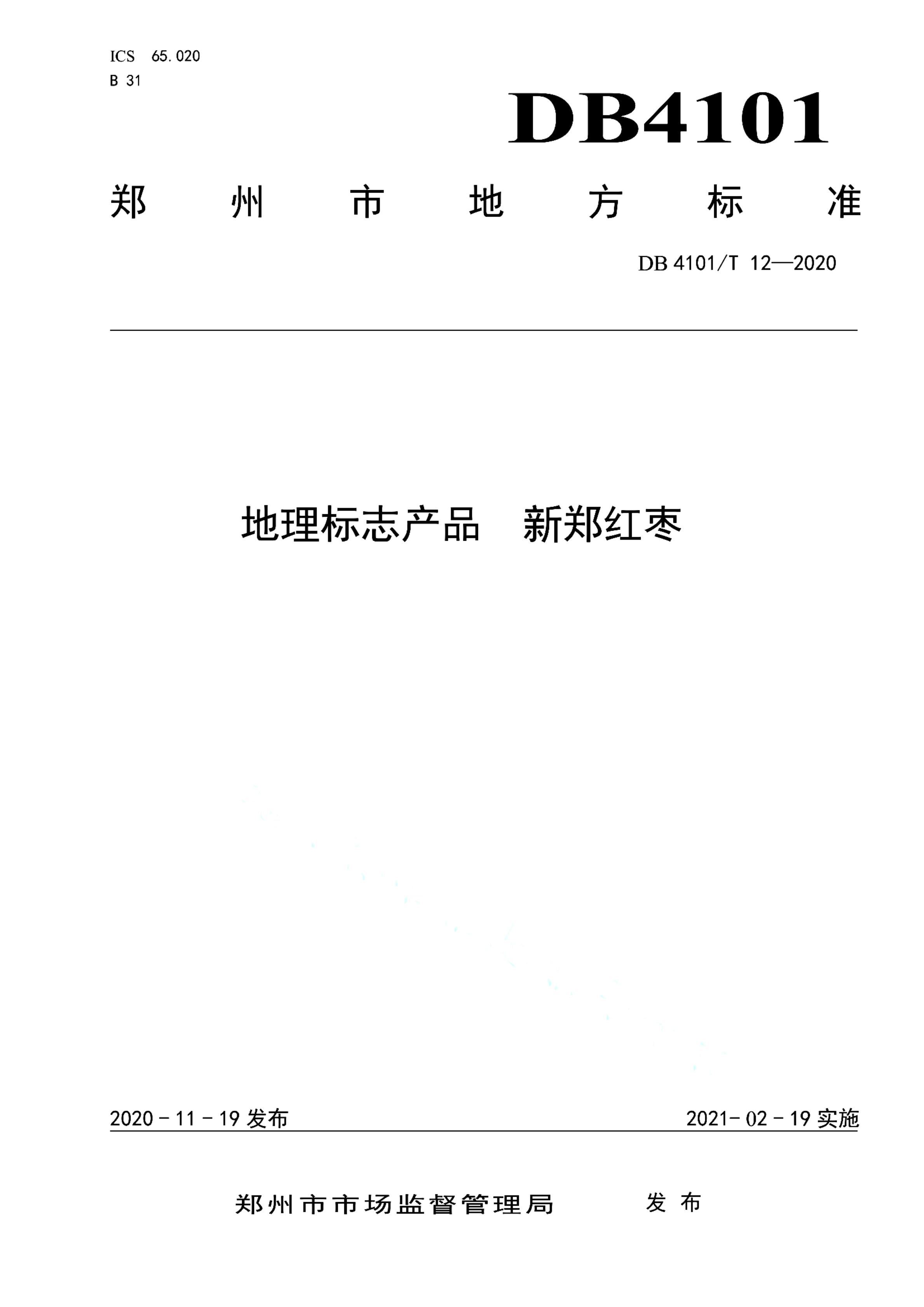 资源详情图